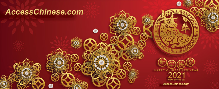 Chinese New Year Greetings 2021 Wishes Sayings most popular.