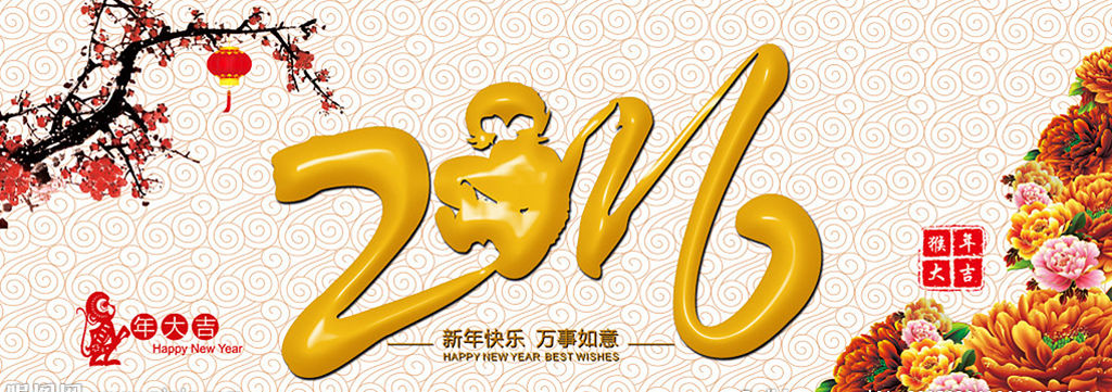 date-of-the-chinese-new-year-2016-what-is-the-date-of-the-cny-in-2016