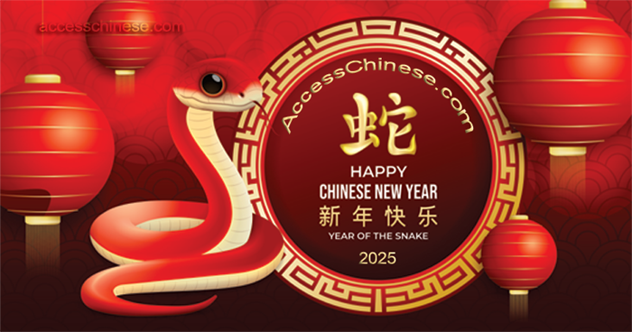 Chinese New Year 2025 - Green Wood Snake