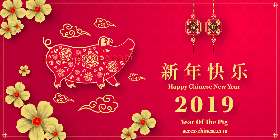 Chinese New Year Greetings 2019 Wishes Sayings most popular.